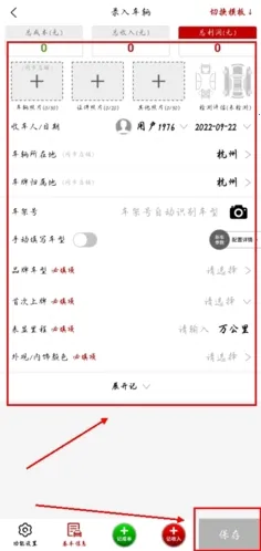 车商记2026官方正版