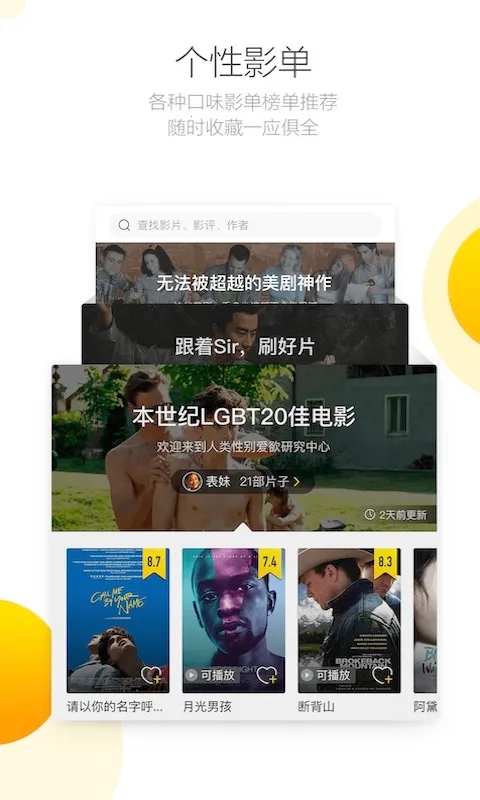 毒舌电影安卓版手机版截图