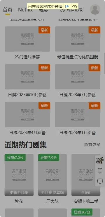 毒舌电影安卓版手机版截图