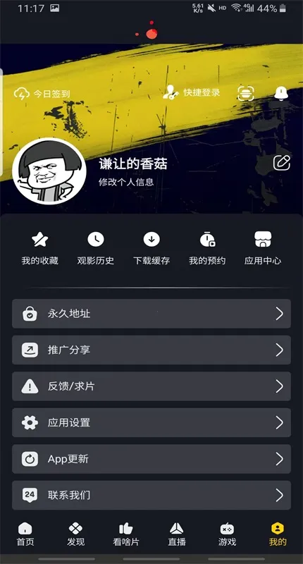 毒舌电影安卓版手机版