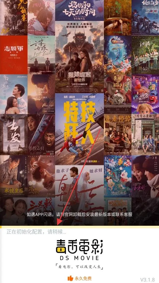 毒舌电影安卓版手机版