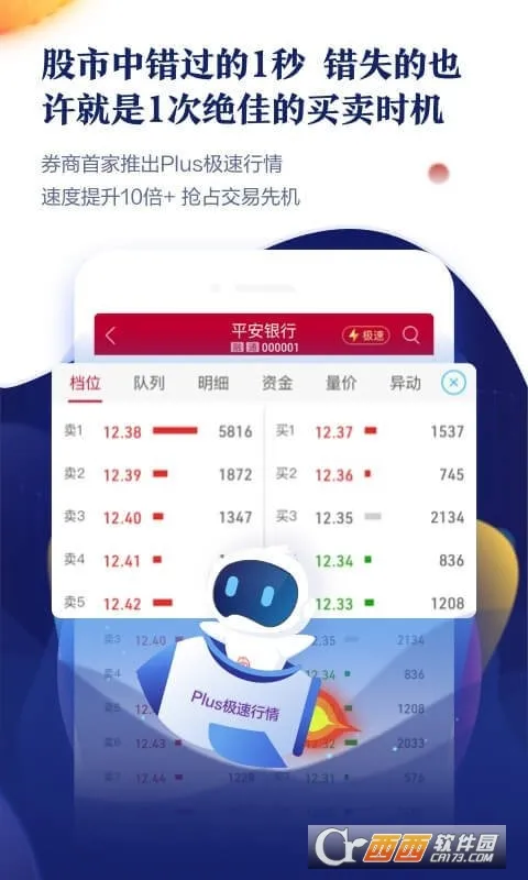 中泰齐富通截图