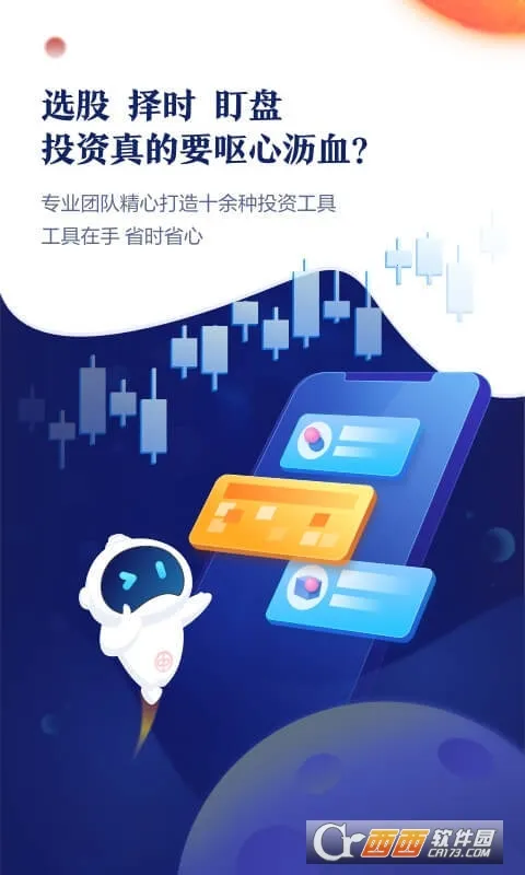 中泰齐富通截图