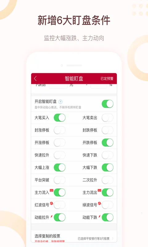 中泰齐富通截图