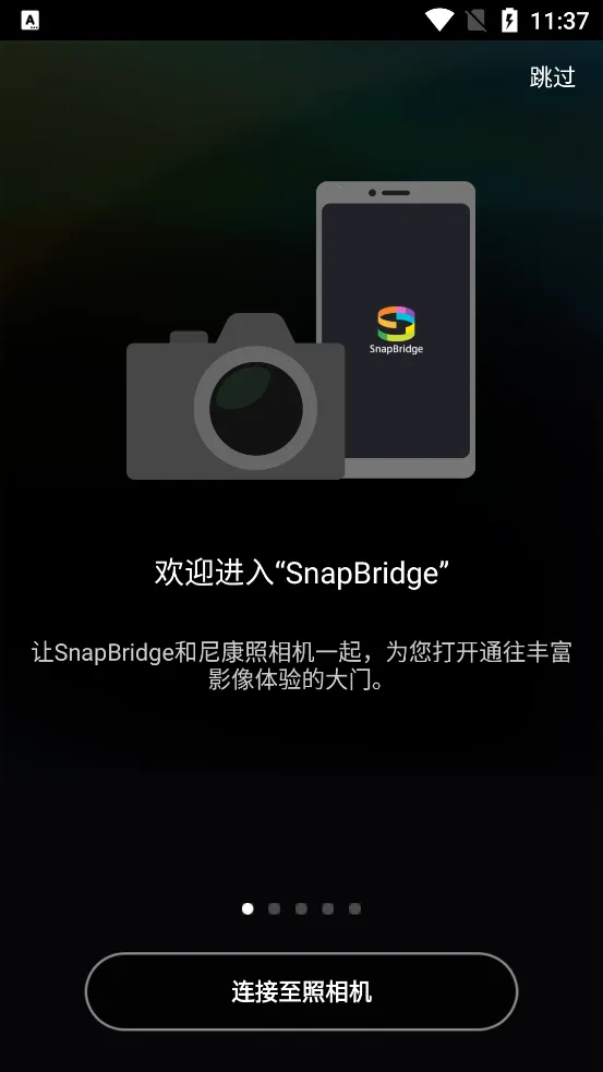SnapBridge截图