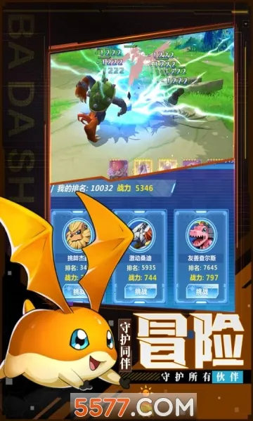 宠物集结2026官方最新版本截图