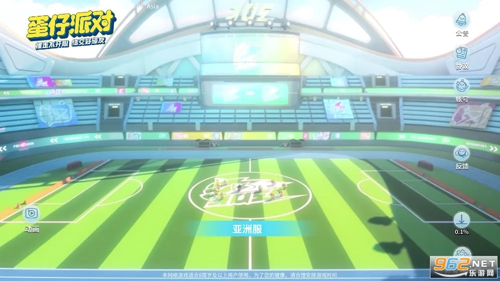 Eggy Party2026下载截图