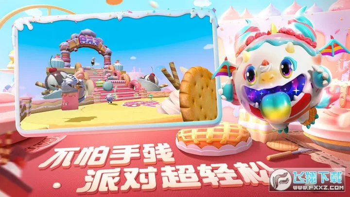 Eggy Party2026下载截图