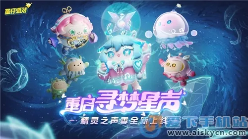 Eggy Party2026下载截图