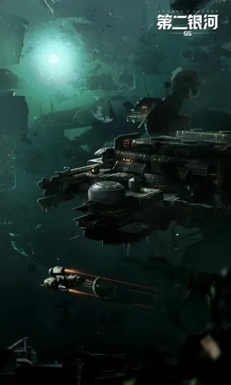 第二银河截图
