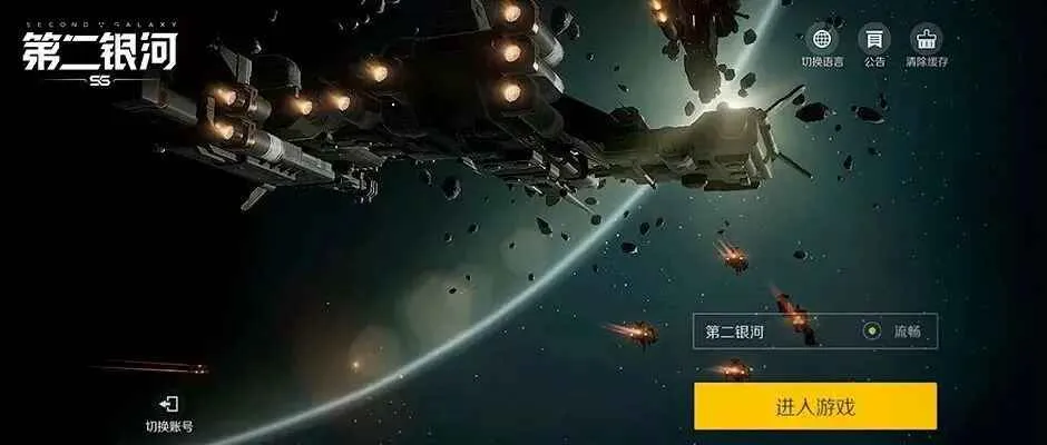 第二银河 第二银河