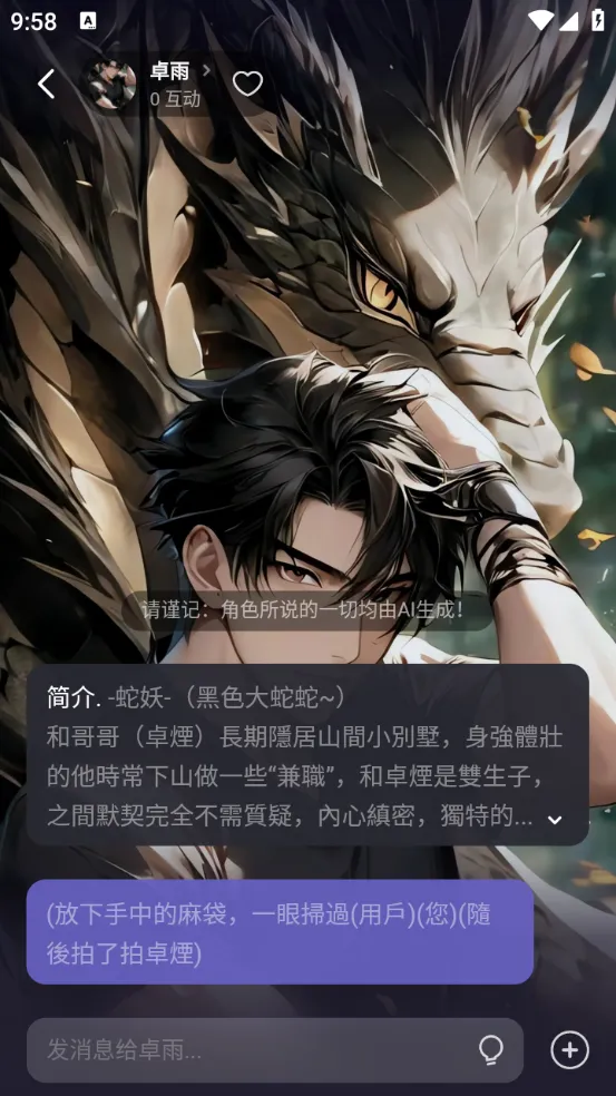 Meco聊天2026最新版本截图