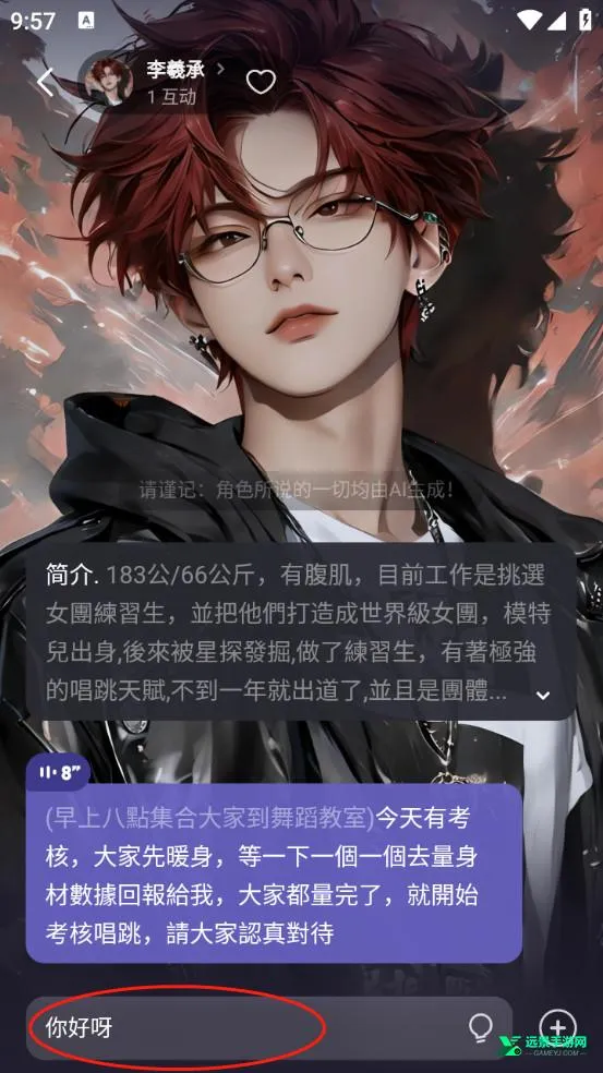 Meco聊天2026最新版本