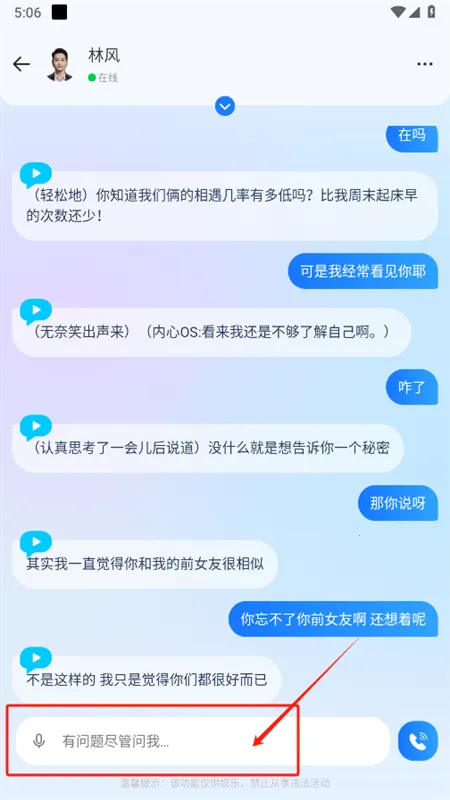 AI语音通话2026官方正版