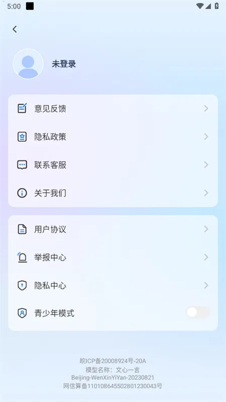 AI语音通话2026官方正版截图