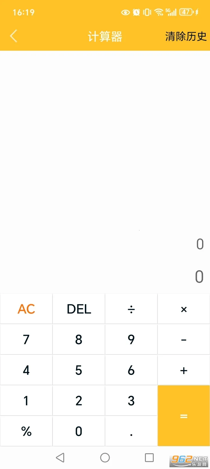计算器换算2026官方最新版本截图