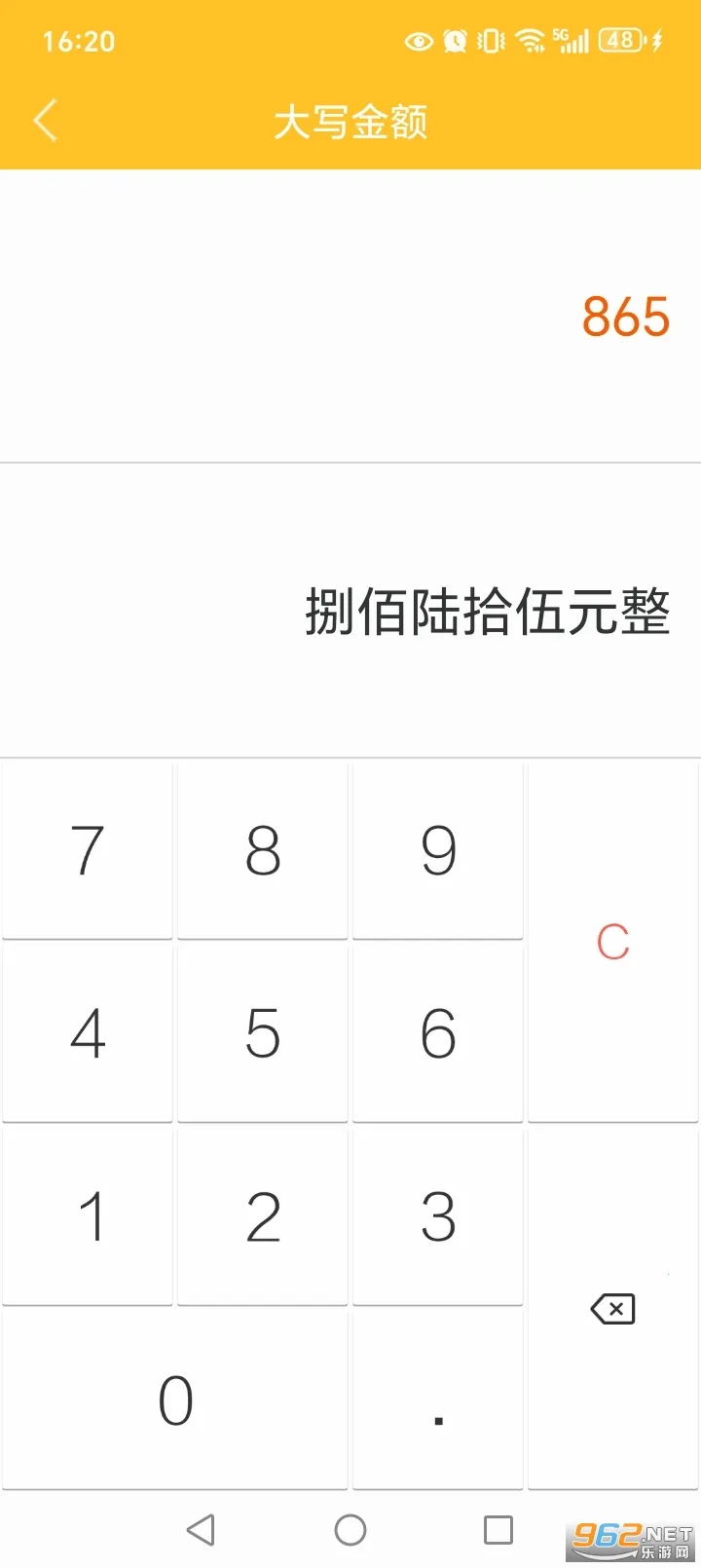 计算器换算2026官方最新版本截图