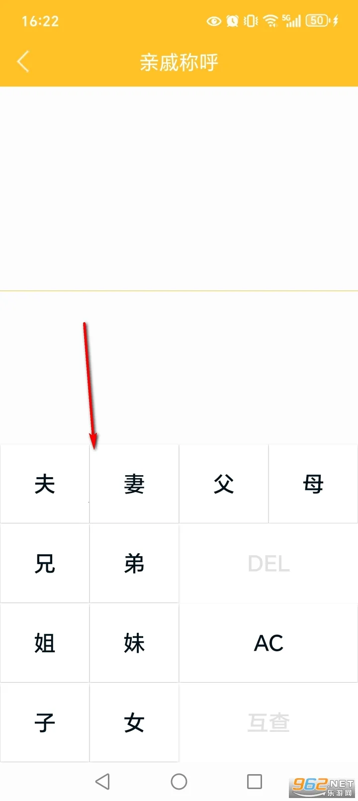 计算器换算2026官方最新版本