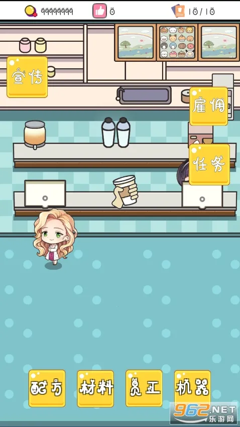 小小奶茶店截图