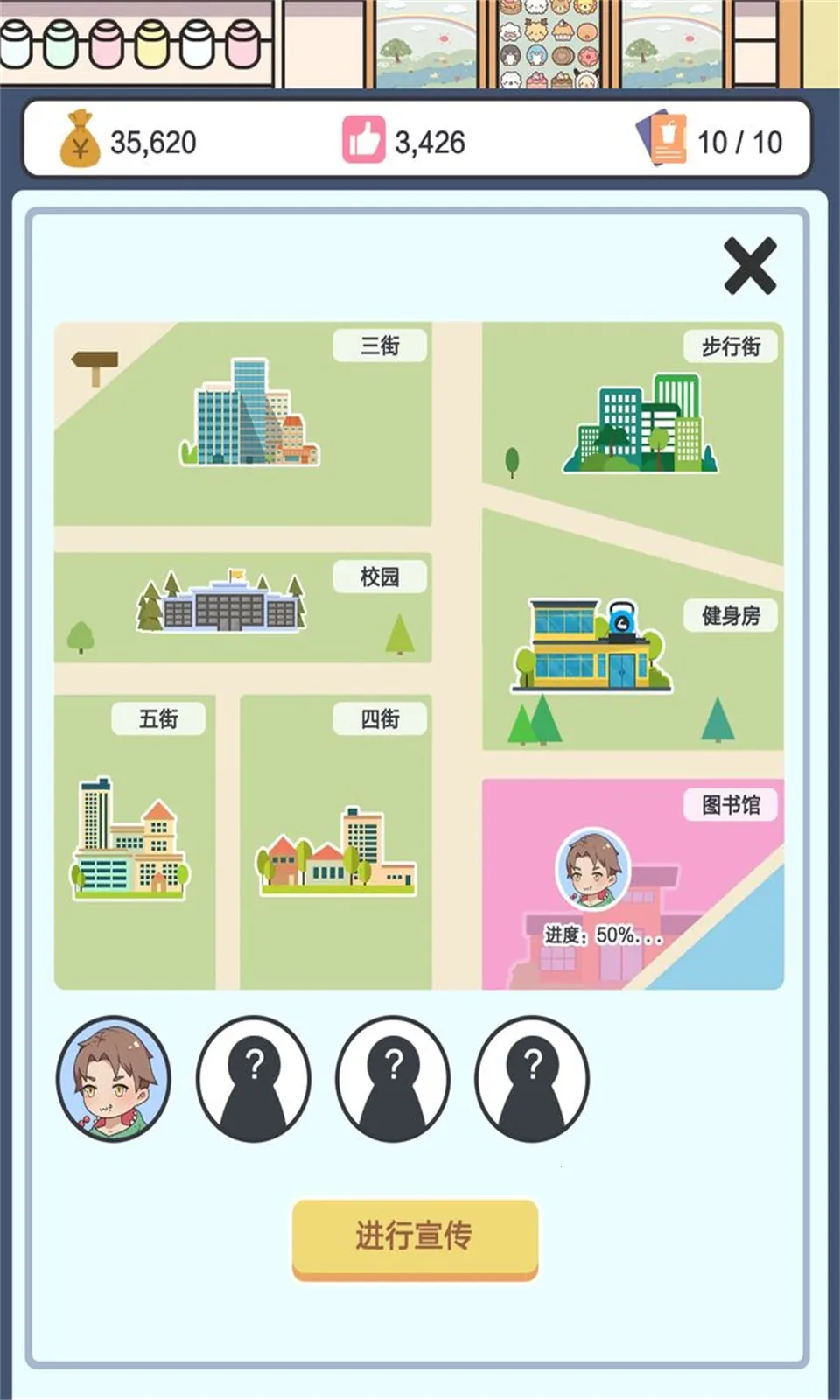 小小奶茶店截图