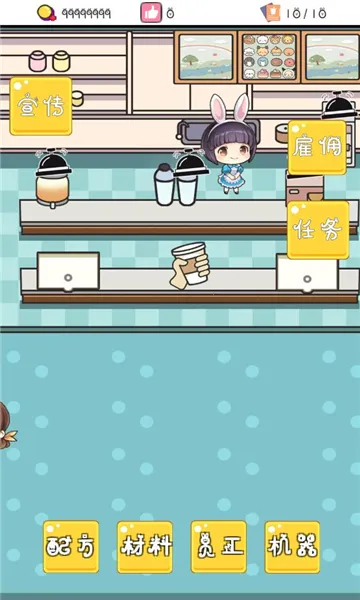 小小奶茶店截图