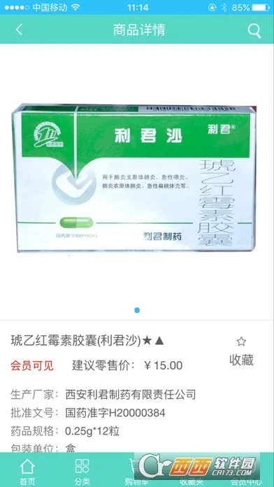 合纵药易购截图