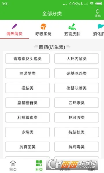 合纵药易购截图