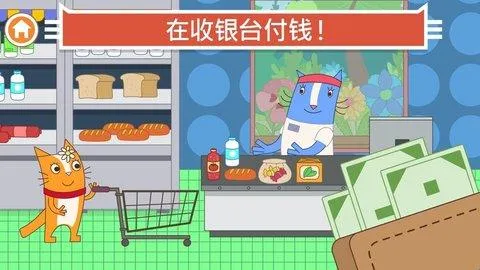 猫咪商店
