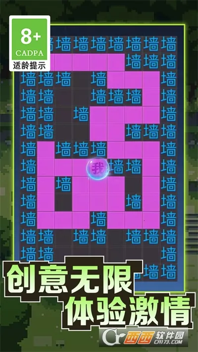 恐怖文字逃脱截图