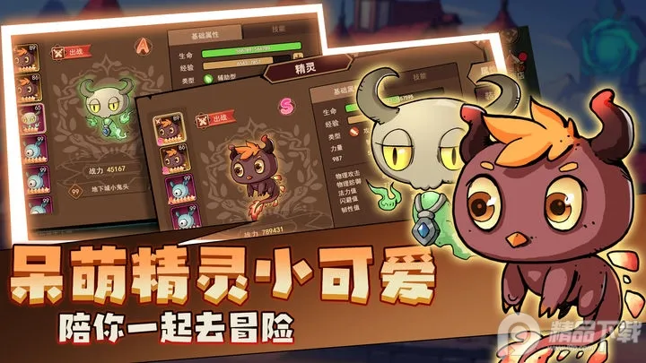 地下城与领主截图