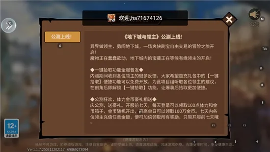 地下城与领主截图