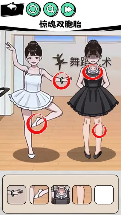 真相推理达人截图