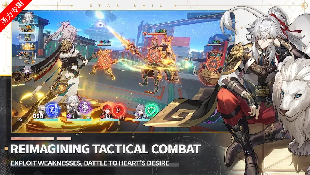 HonkaiStarRail2026最新版本截图