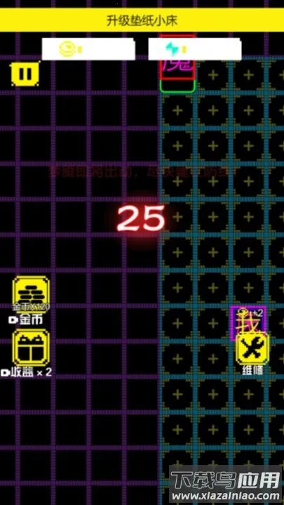 躺平发育大作战截图