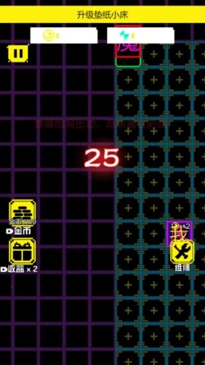 躺平发育大作战截图