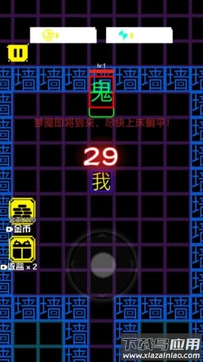 躺平发育大作战截图