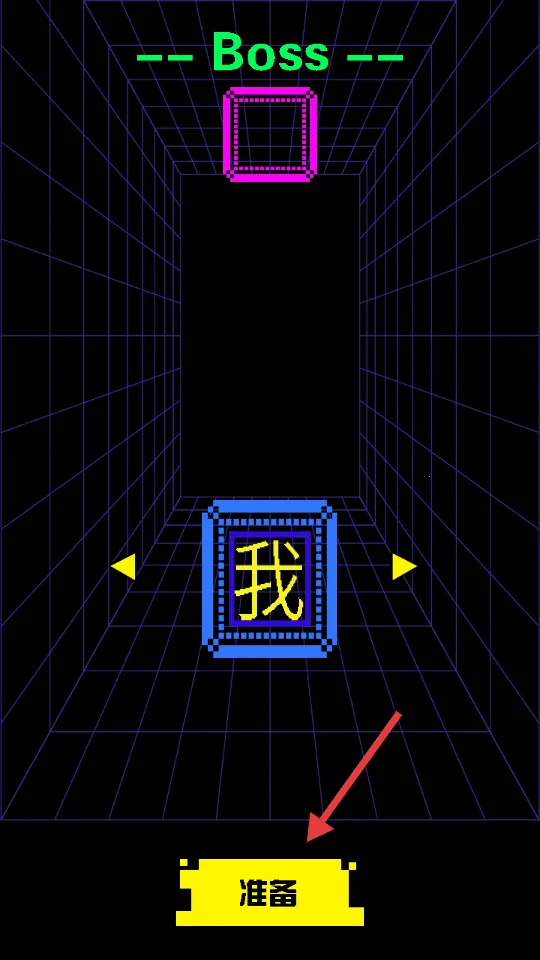 躺平发育大作战 躺平发育大作战