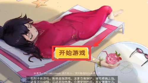 蚊子骚扰模拟器