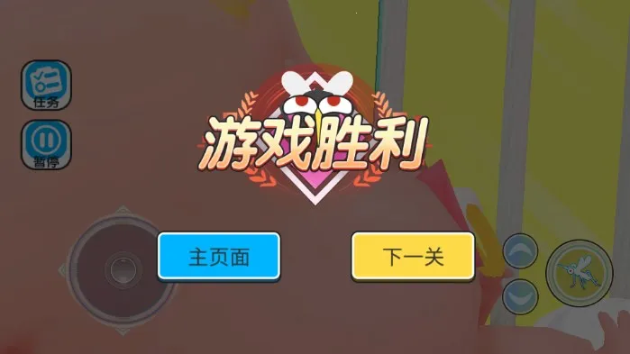 蚊子骚扰模拟器