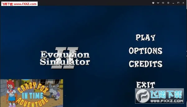 进化模拟器2截图