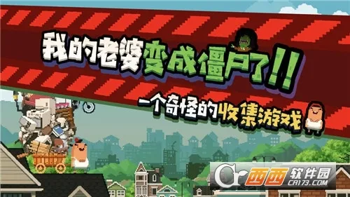 怪物老婆养成记截图