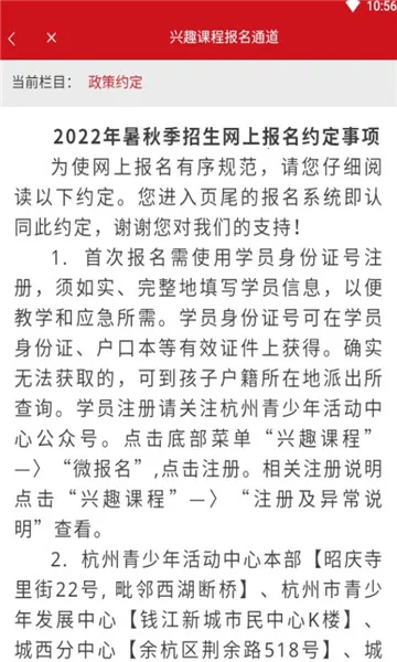 数智杭青少(青少年教育平台)截图