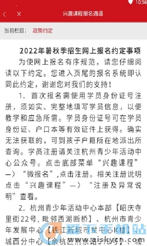 数智杭青少(青少年教育平台)截图