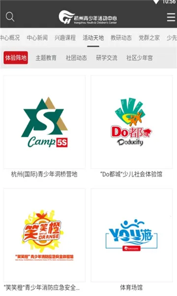 数智杭青少(青少年教育平台) 数智杭青少(青少年教育平台)