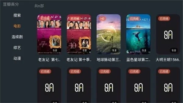 明日影视(免费观影软件)