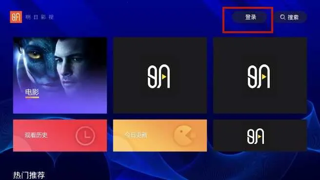 明日影视(免费观影软件)
