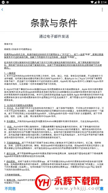 转移到ios安卓版手机版截图