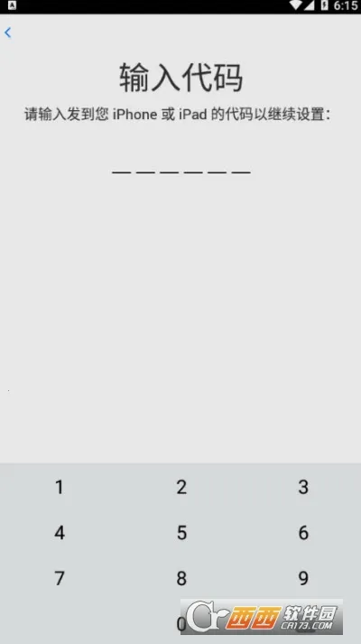 转移到ios安卓版手机版截图