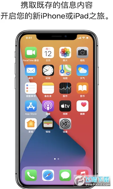 转移到ios安卓版手机版截图