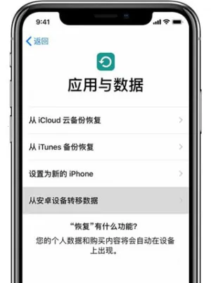 转移到ios安卓版手机版